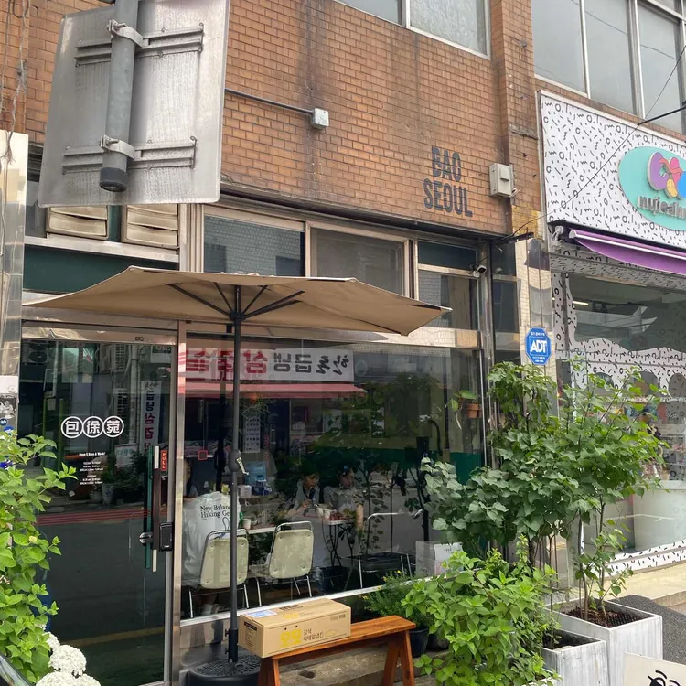 바오 서울 대표 사진