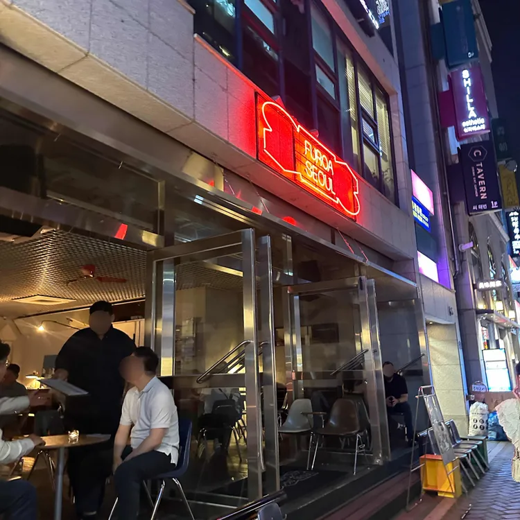 후로아 대표 사진
