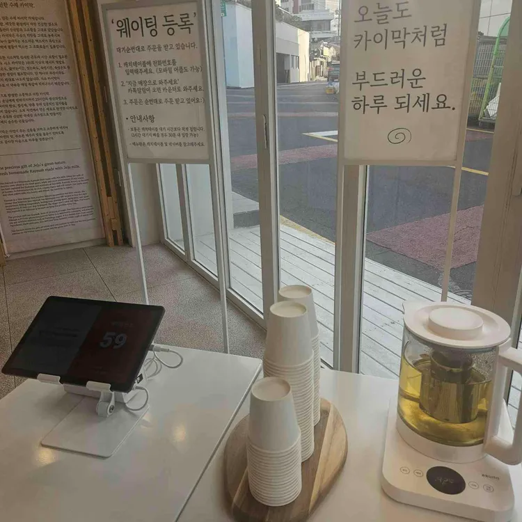 시소 카이막 사진 2
