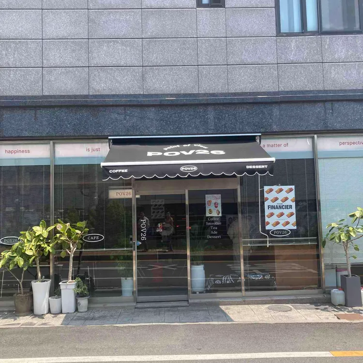 pov26 대표 사진