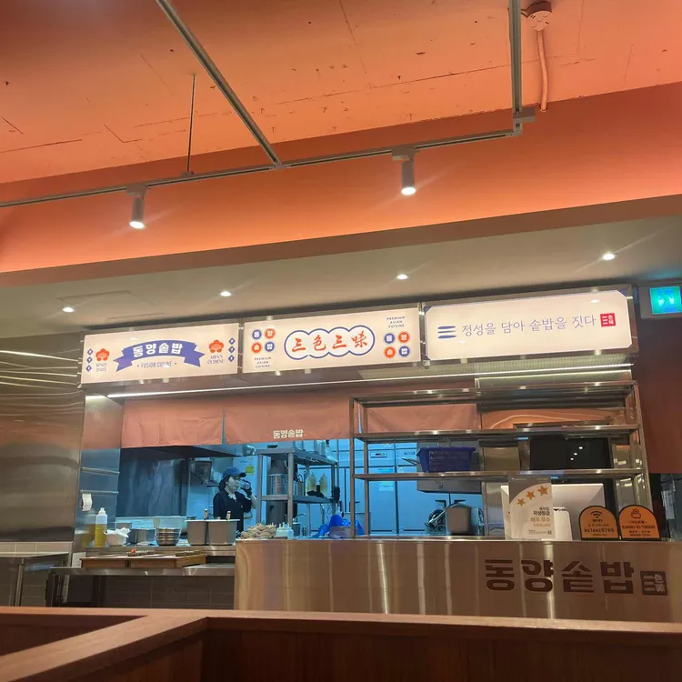 동양솥밥 사진 2
