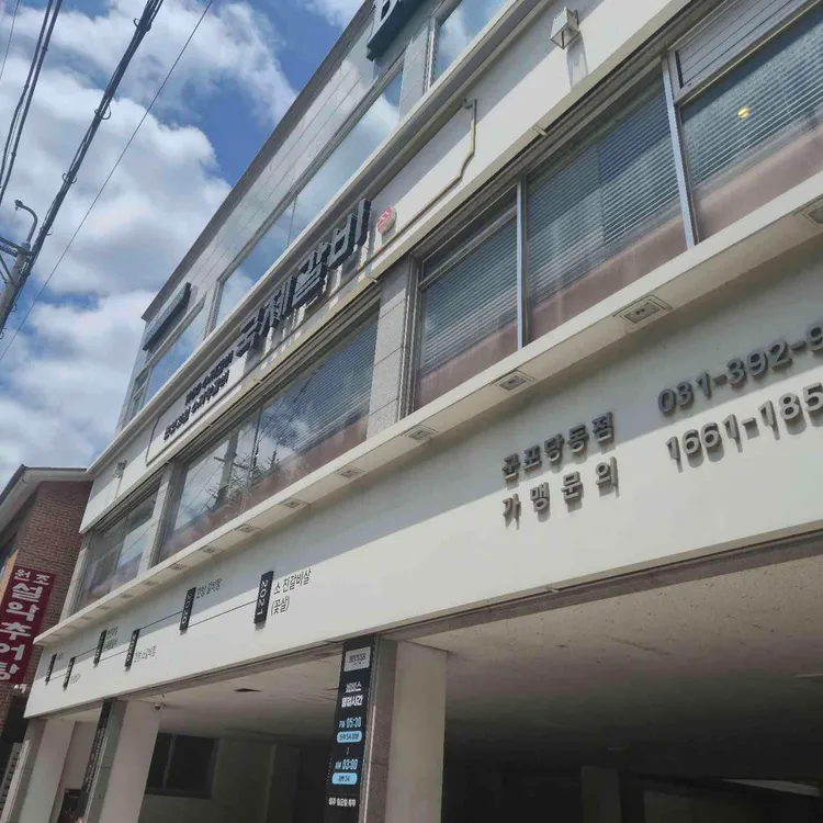 국제갈비 대표 사진