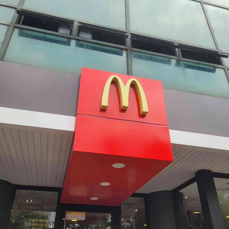 맥도날드 대표 사진