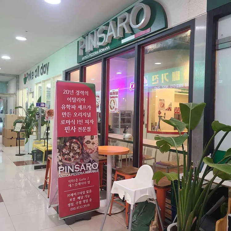 핀사로 상암 사진 1