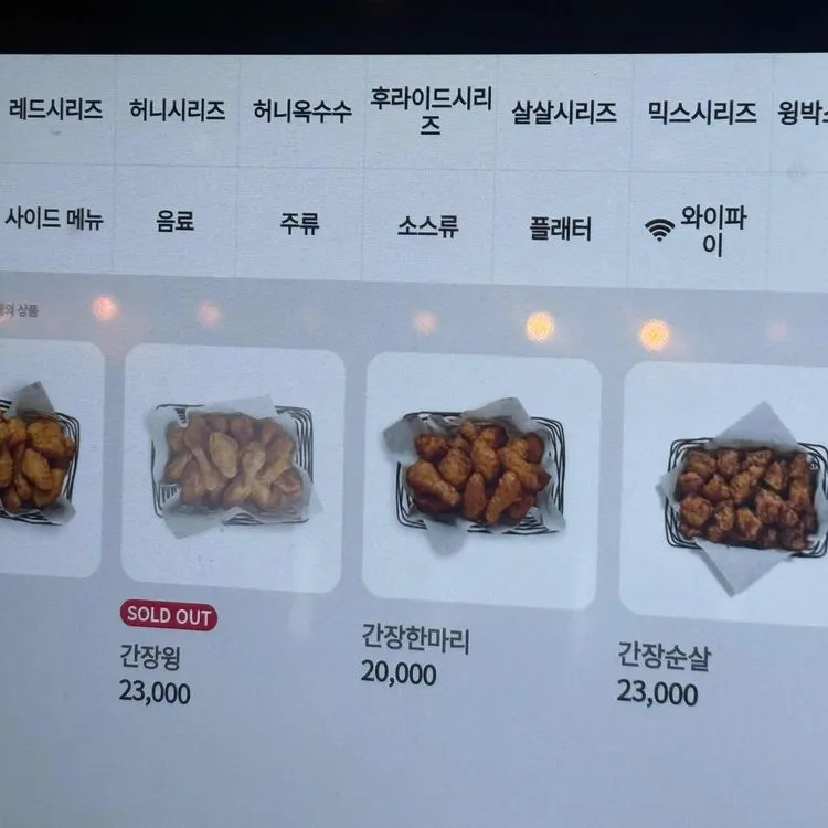 교촌치킨 대표 사진