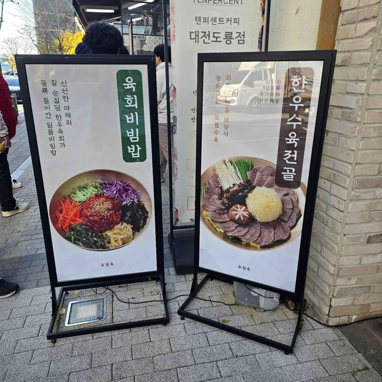 유성옥 사진 2