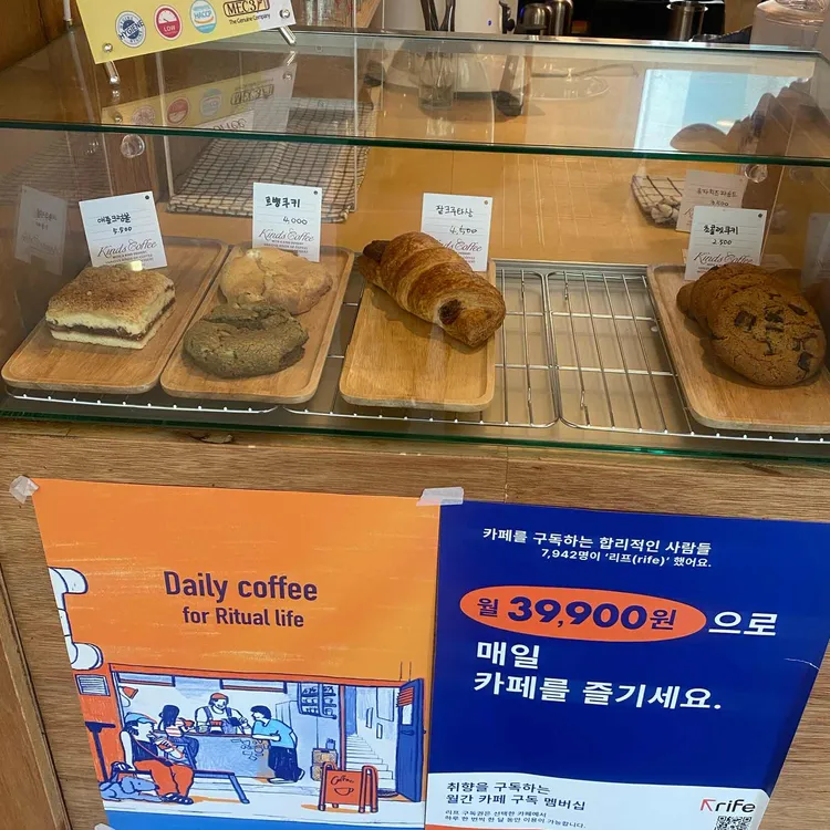 카인즈커피 대표 사진