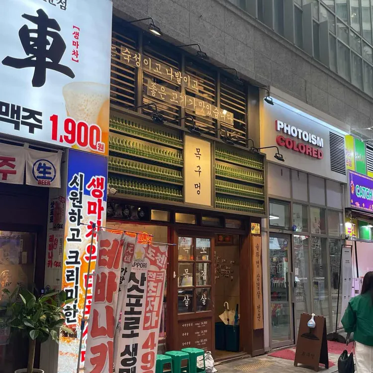 목구멍 대표 사진