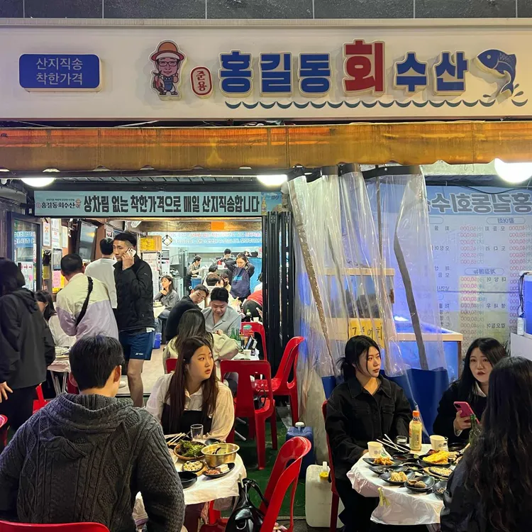홍길동회수산 대표 사진