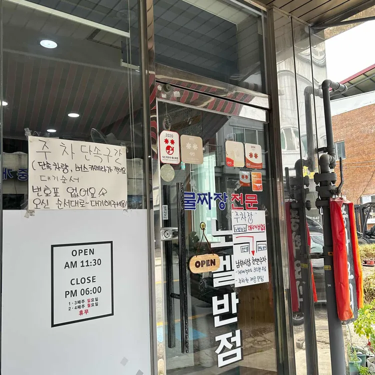 노벨반점 대표 사진
