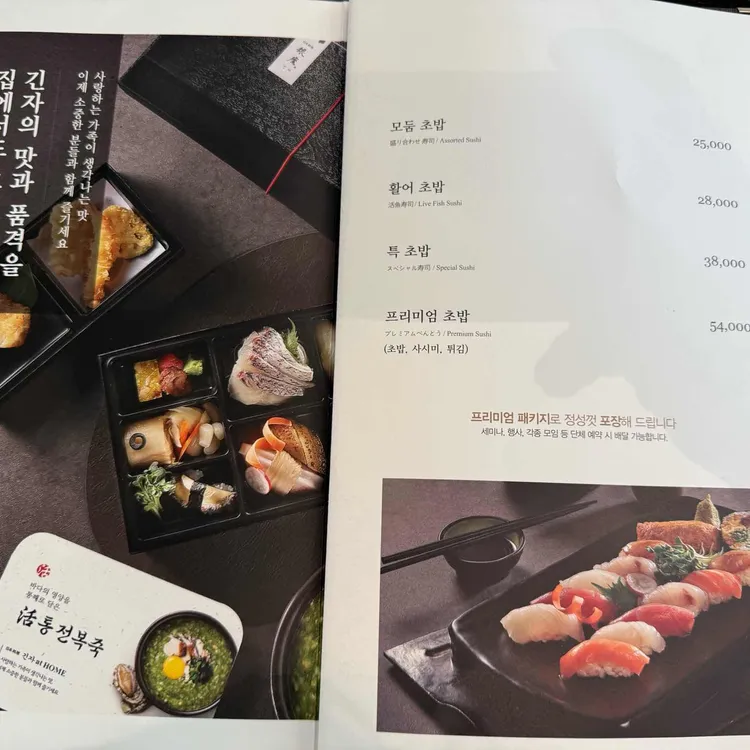 긴자 대표 사진