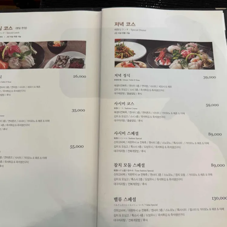 긴자 대표 사진