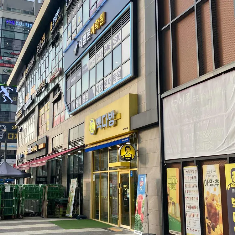 빽다방 대표 사진