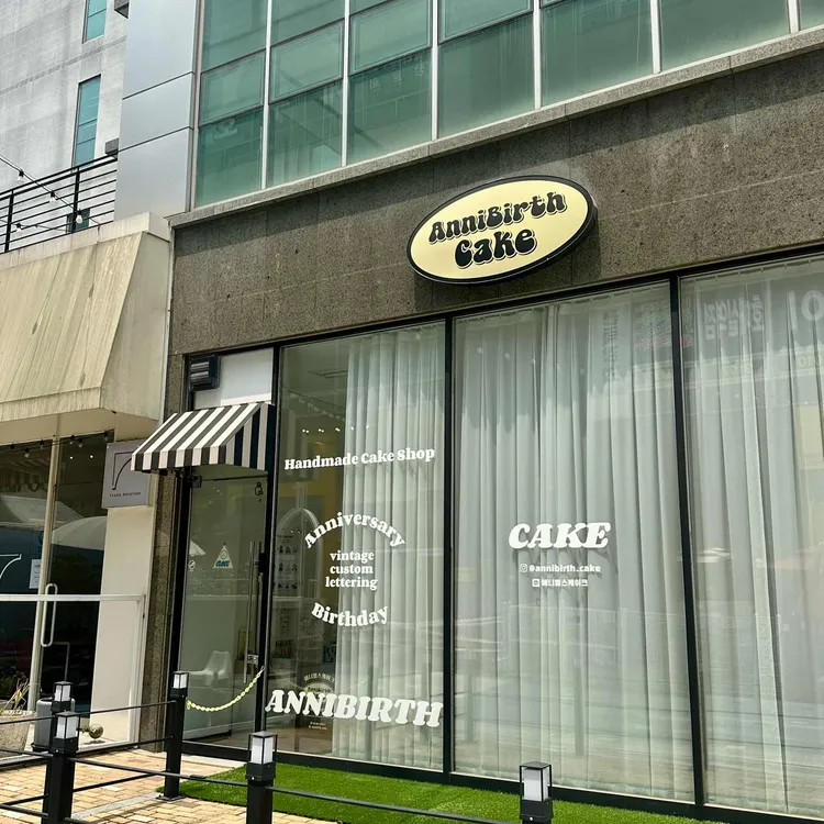 애니벌스케이크 대표 사진