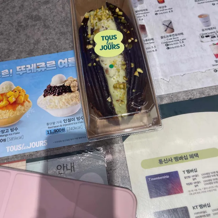 뚜레쥬르 사진 2