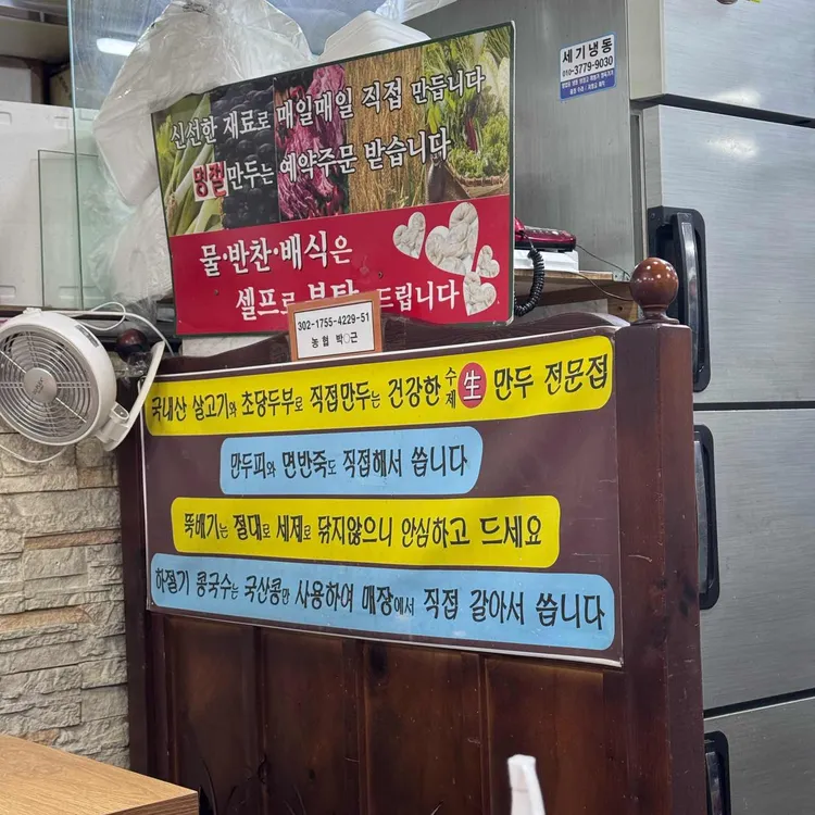 화정만두 대표 사진