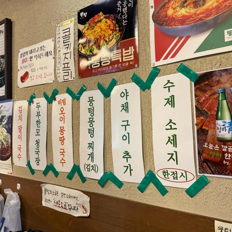 뭉텅 사진 1