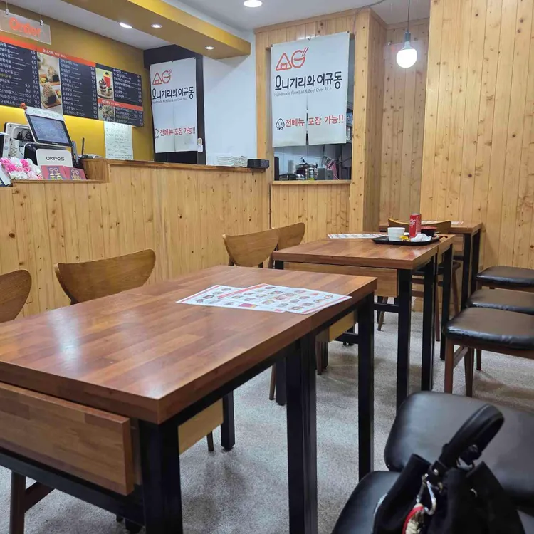 오니기리와이규동 부산역점 대표 사진