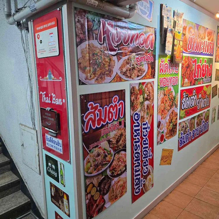 타이반쩜 대표 사진