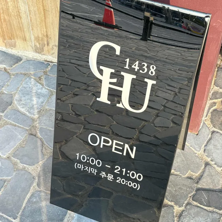 추탄1438 대표 사진