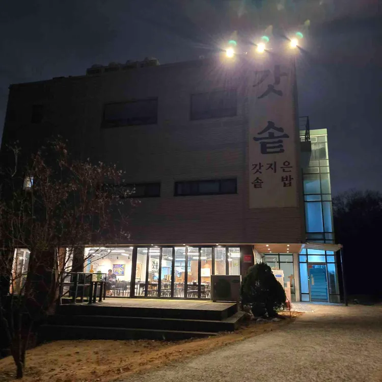 갓솥&비바에이 사진 1