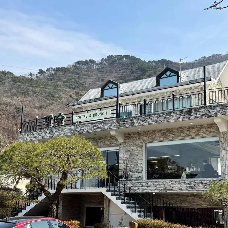 팔숲 대표 사진