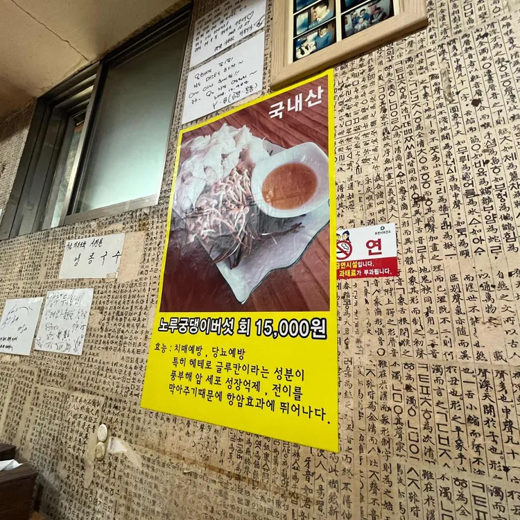 할머니쌈밥 사진 2