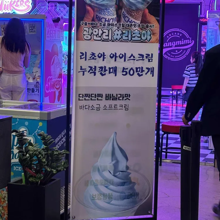 리초야 밀락더마켓 대표 사진