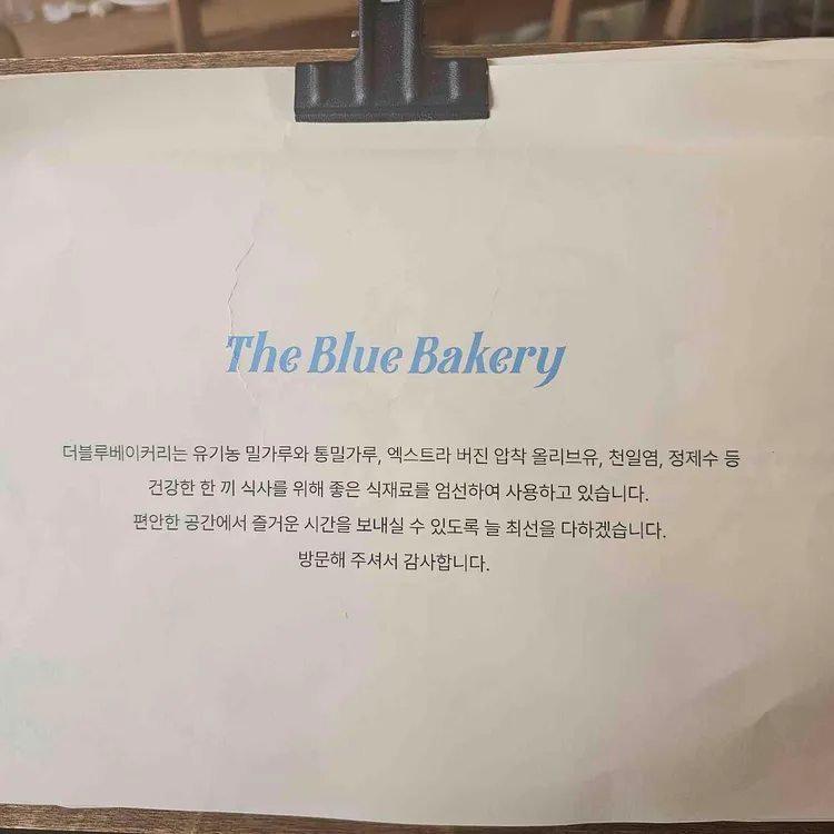 더블루베이커리 대표 사진