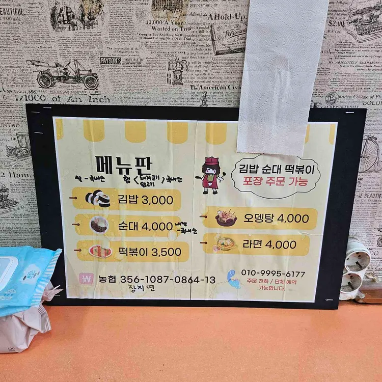 더하기푸드 대표 사진