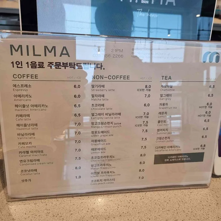 카페밀마 대표 사진