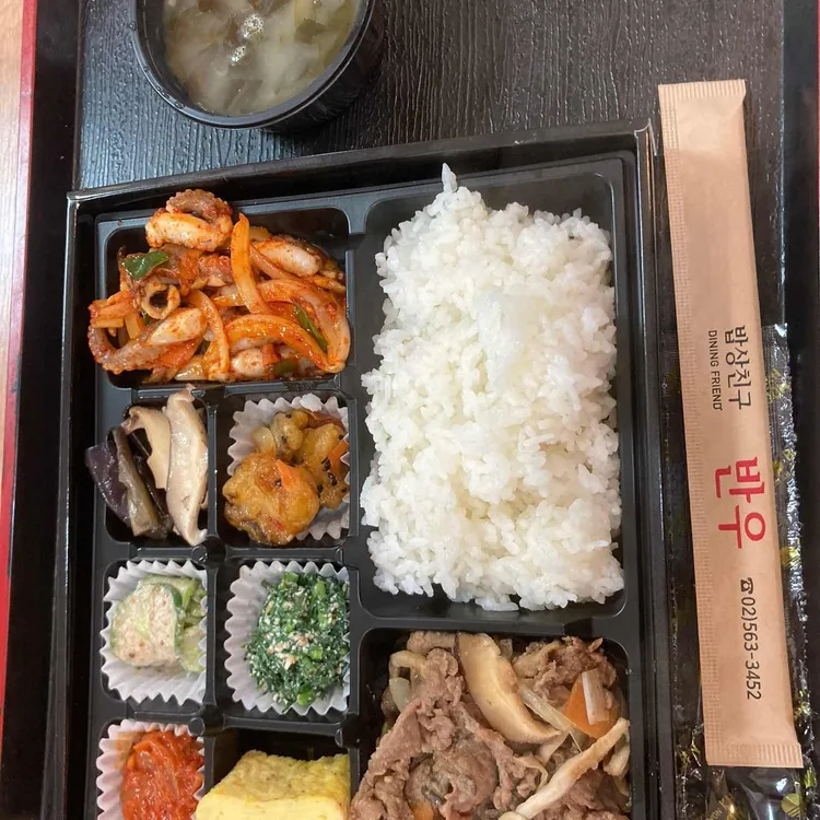 반우 사진 1