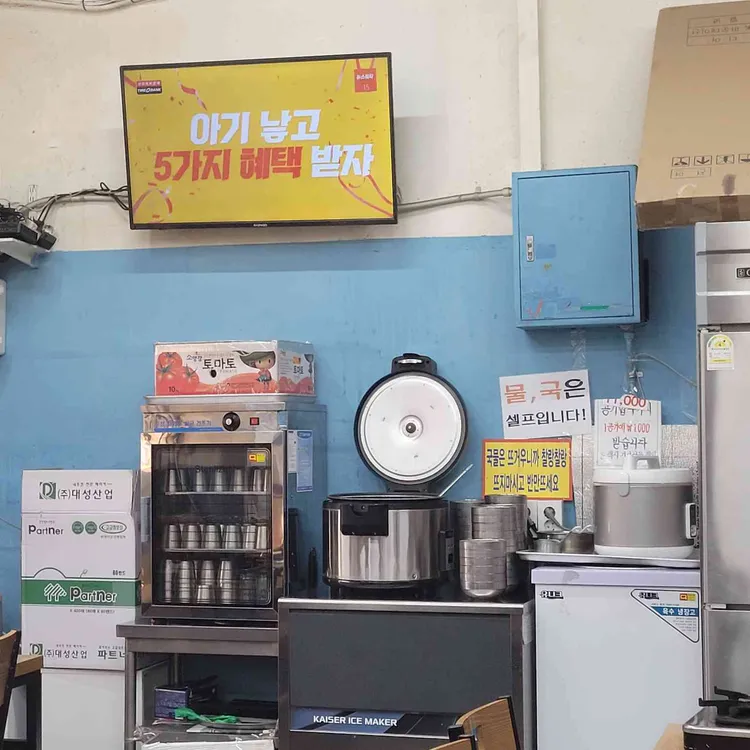 보광기사식당 사진 2