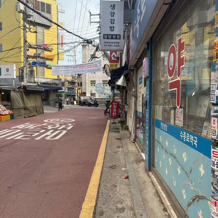 생강김밥 사진 1