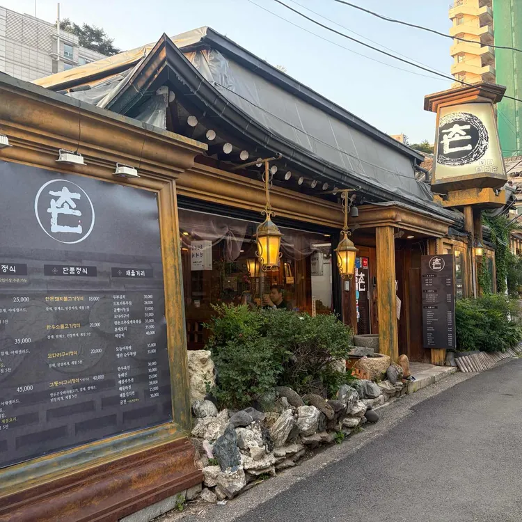 촌 사진 1