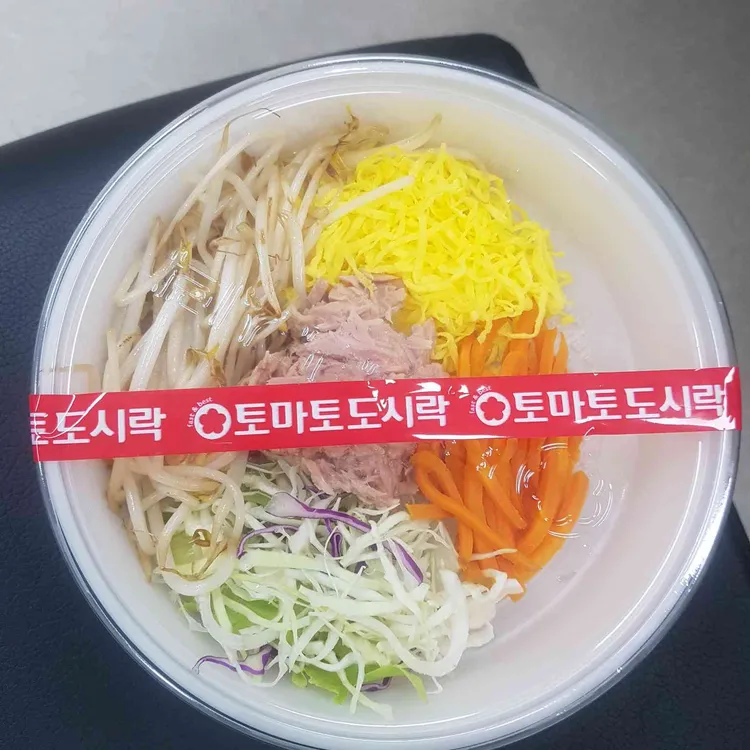 토마토도시락 대표 사진