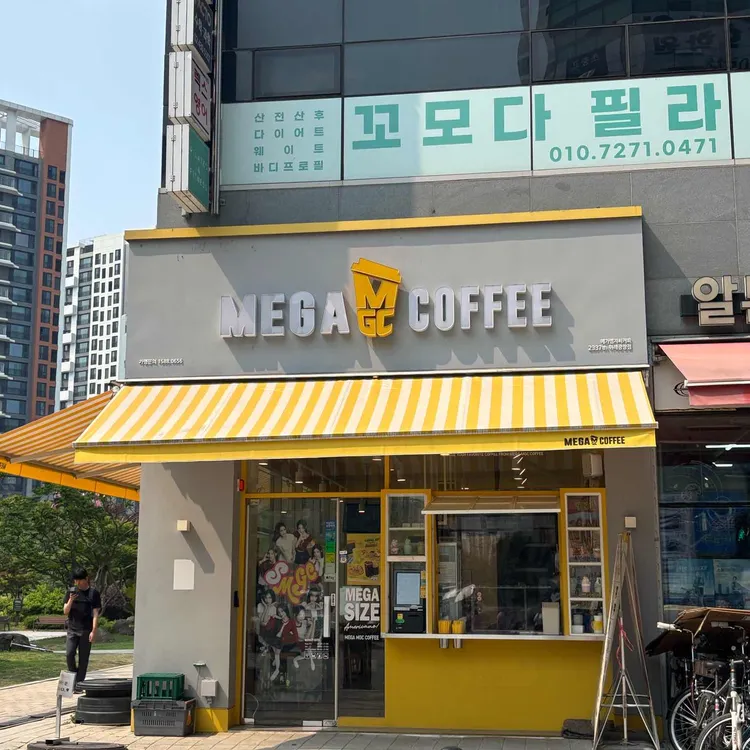 메가커피 대표 사진