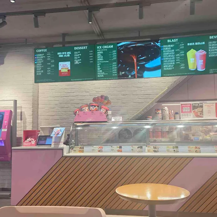 배스킨라빈스 사진 2