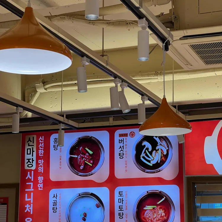 신마장 회전훠궈뷔페 대표 사진