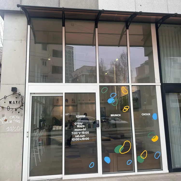 웨이프 사진