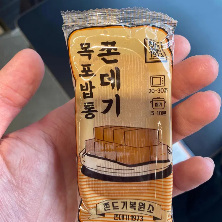 쫀데기1973 사진 2