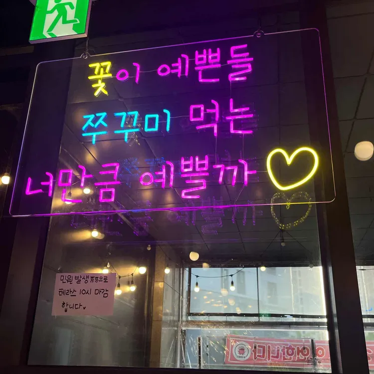 쭈꾸미보스 대표 사진