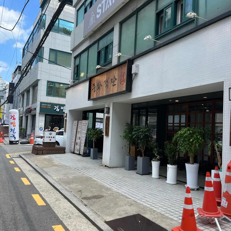 중화백반 사진 2