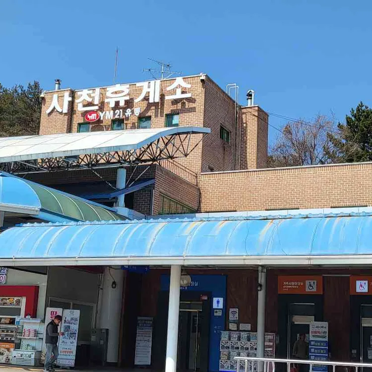 사천휴게소순천방향 푸드코트 사진 1