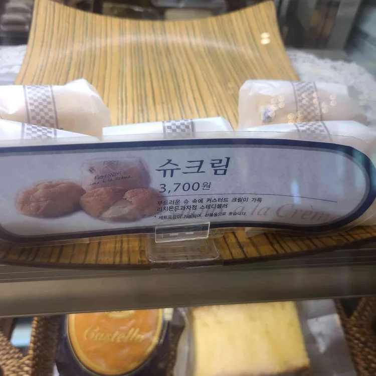 리치몬드 사진 2