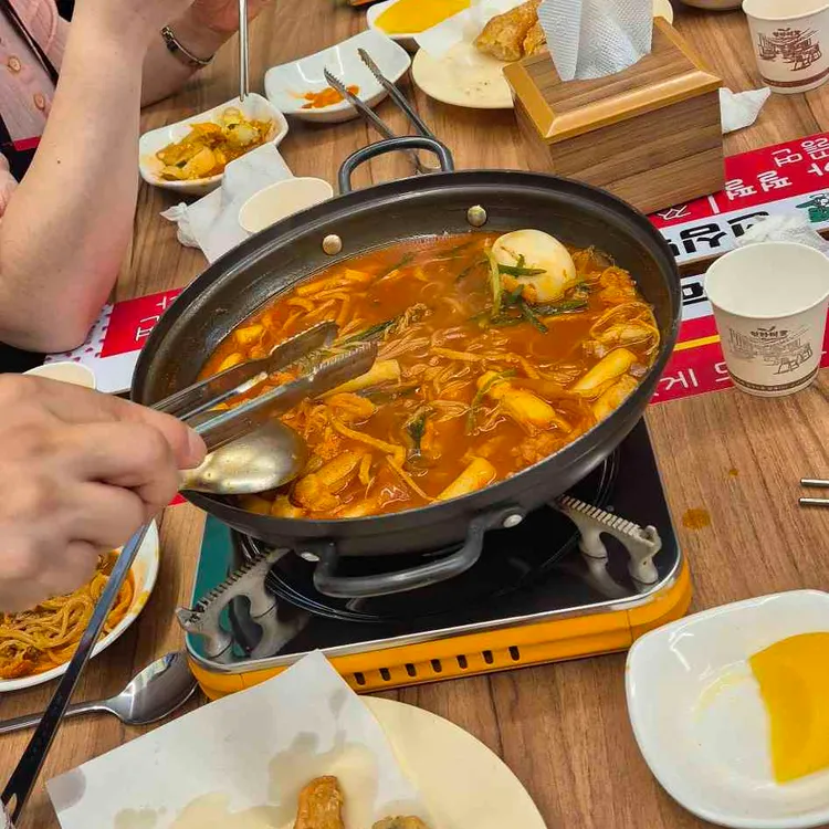진심즉석떡볶이집 사진 1