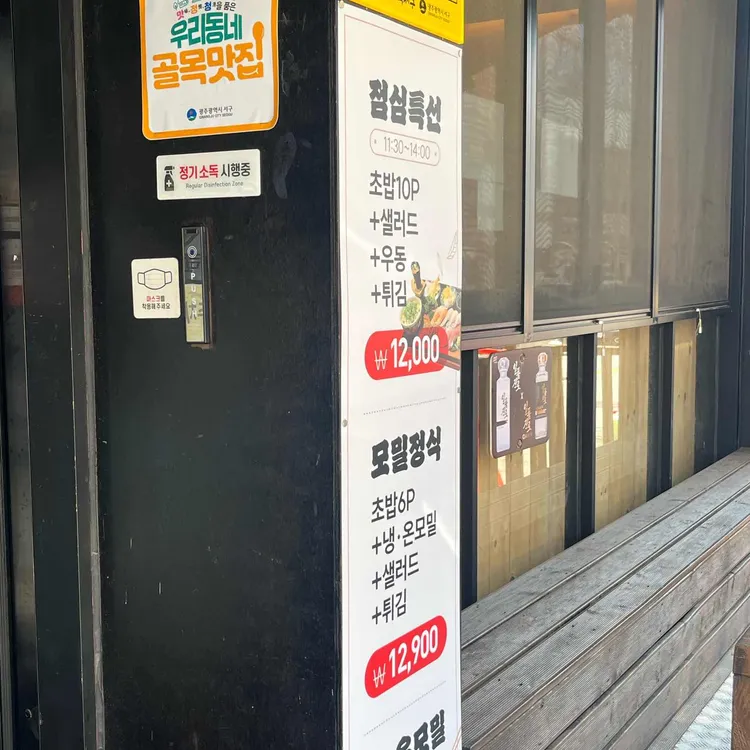 정인초밥 사진 2