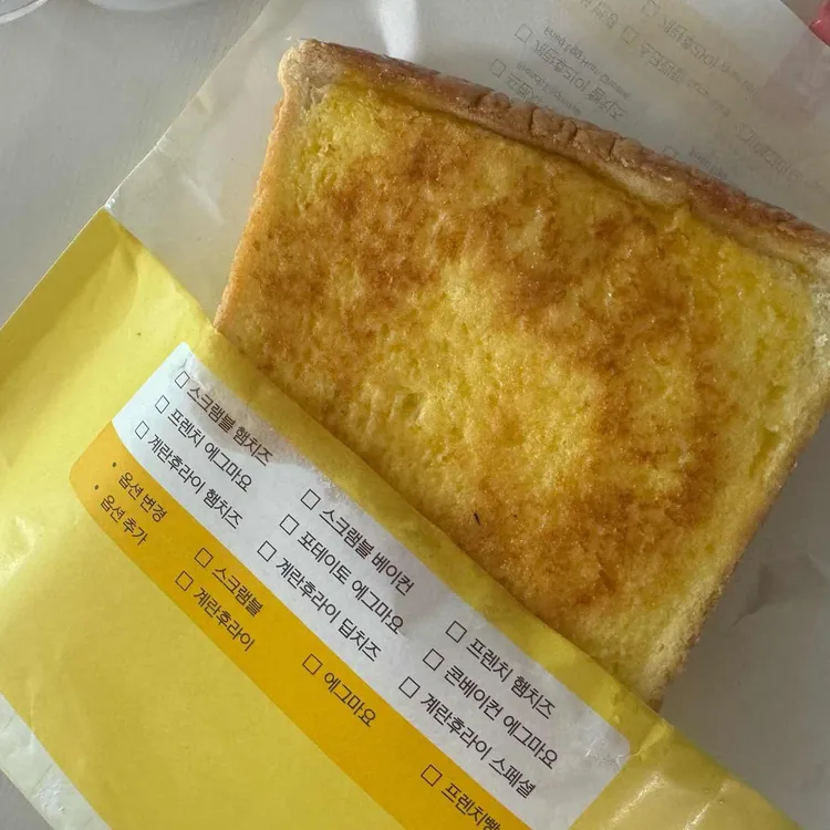 이삭토스트 사진 1