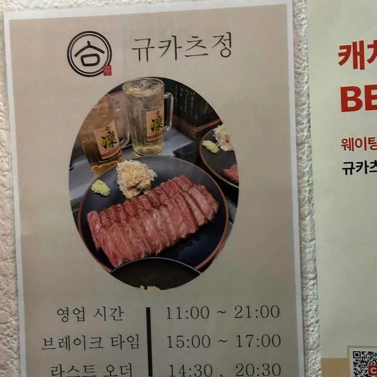 규카츠정 대표 사진