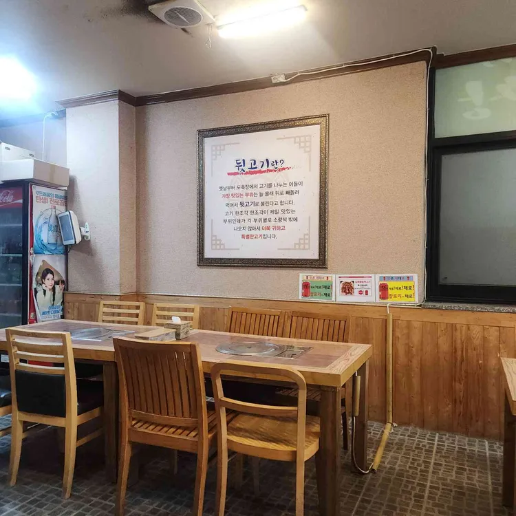 김해참숯뒷고기 대표 사진